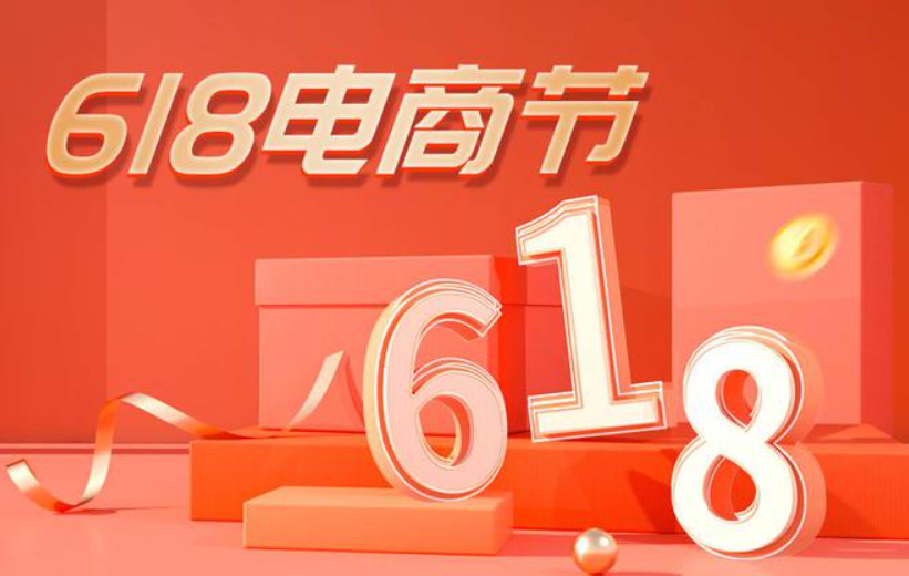 易门县2025年“618电商节”直播大赛活动报名开始啦！