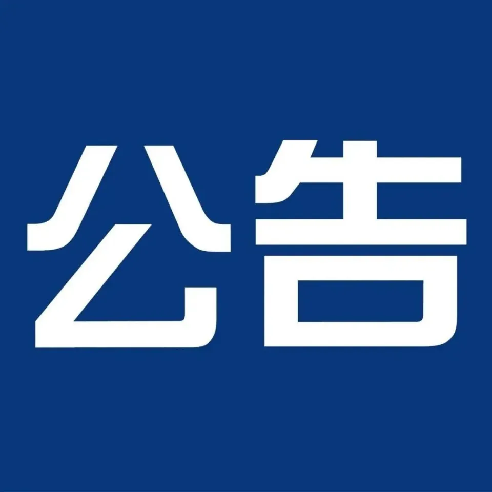 云南好物选品大会和电商直播大赛公告