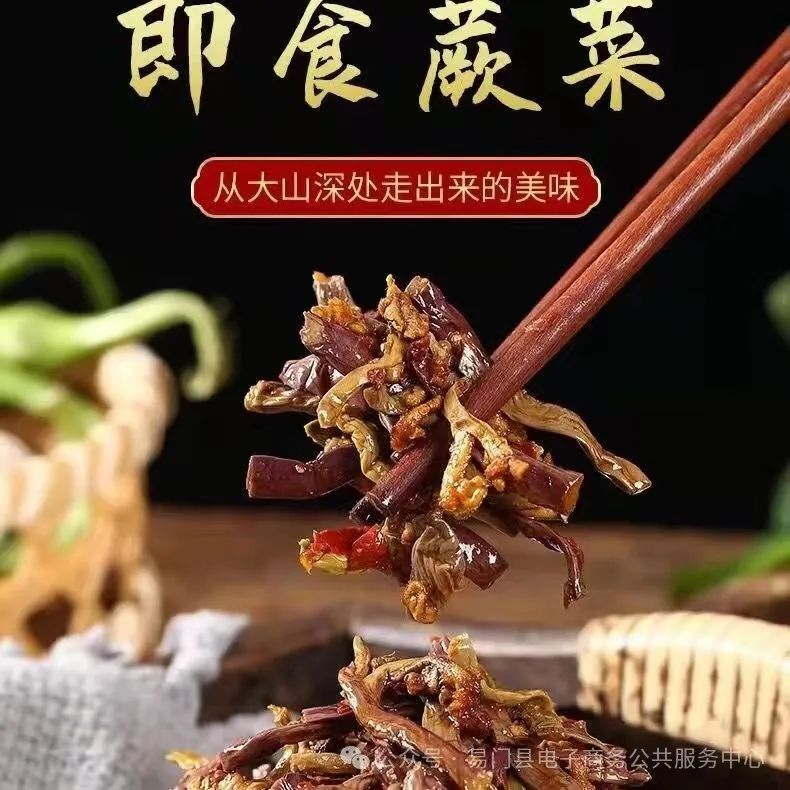 山里香即食蕨菜：从大山深处走出来的美味