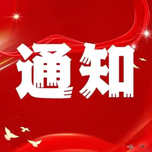 2025年易门县电商直播创业培训火热报名中!宝妈、青年、创业者速来!