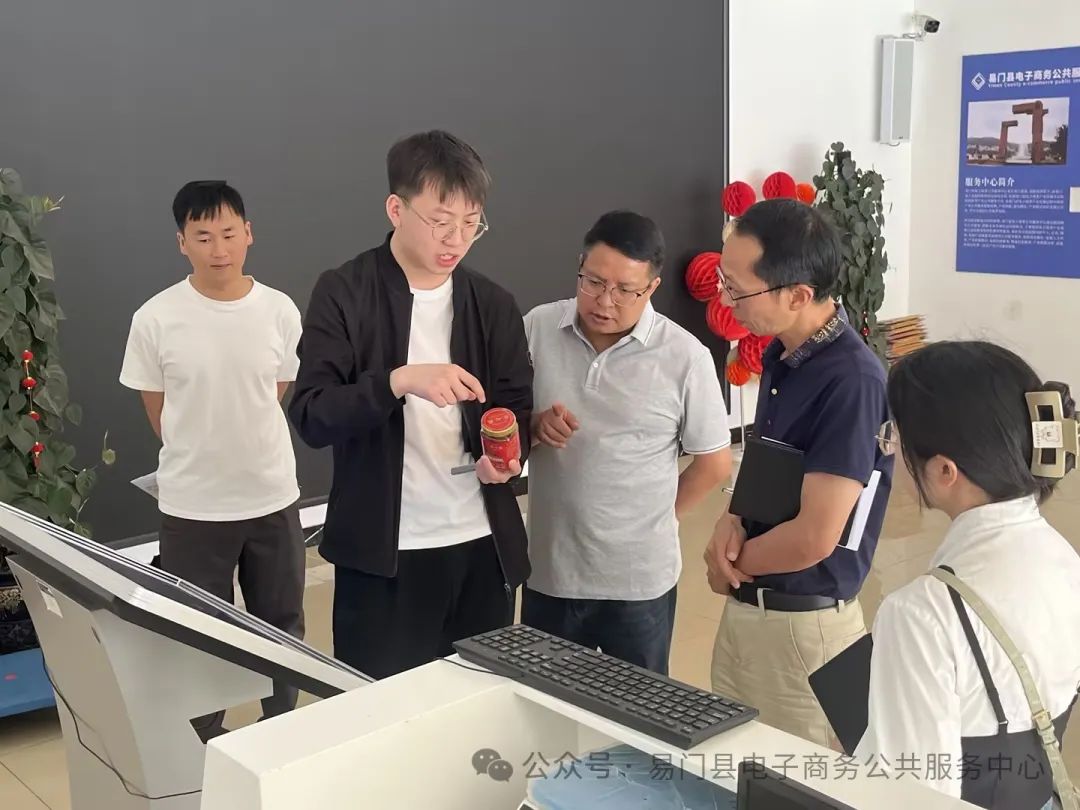 云南省经济信息中心主任赵东波一行莅临易门县电子商务公共服务中心开展调研工作！