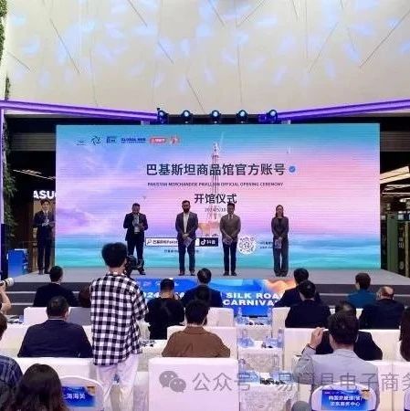 丰富消费供给、促进商贸对接 2024上海“丝路云品”电商节启动