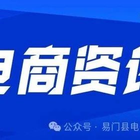 多平台、多IP发展是直播电商的变革之举