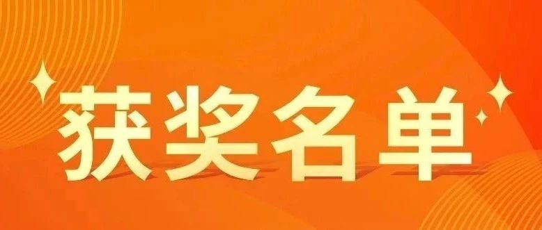 剑川县电商培训系列活动二、三、四期获奖名单