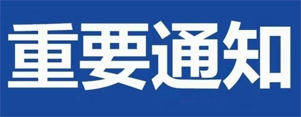 【扶持政策】最高奖补100万元！2024年电商7大主体载体培育扶持措施来了