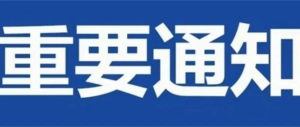 云南省商务厅关于开展2024年电商市场主体载体培育扶持资金项目申报工作的通知