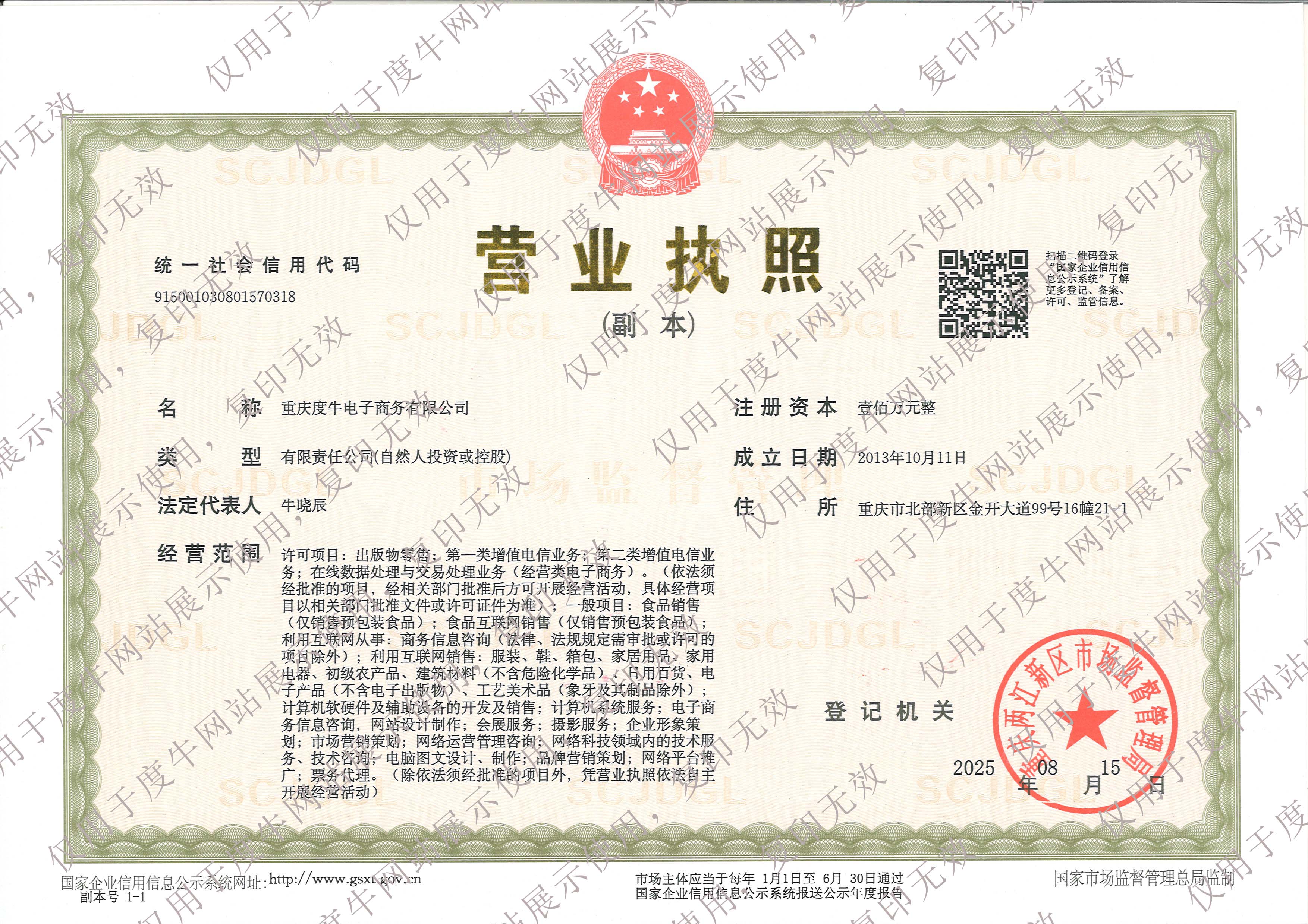 证照中心